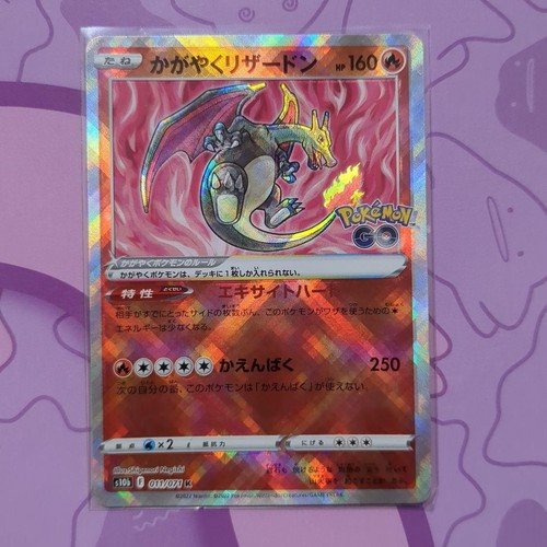 Shining charizard soul - charizard,