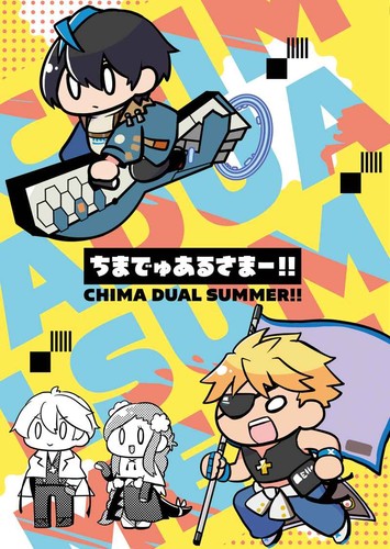 Doujinshi chimadeyuaru sama - doujinshi,