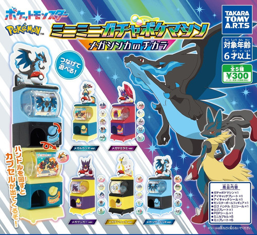 Pokemon mini gacha machine - mini,