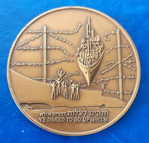 Israel state medal 30th - medal, "30th