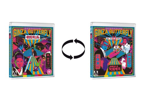 Wandering ginza butterfly - wandering,