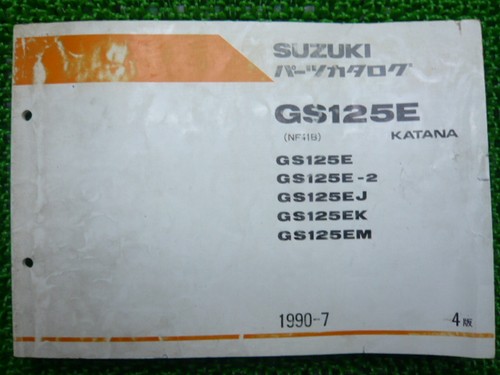 Gs125e katana parts - parts, 4th
