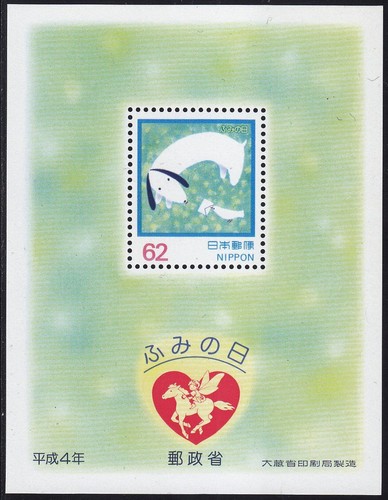 Japan issue 1992 - -, 142)