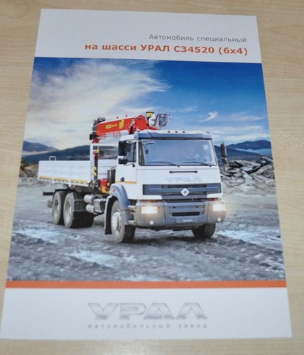 Ural c34520 6x4 crane - ural,