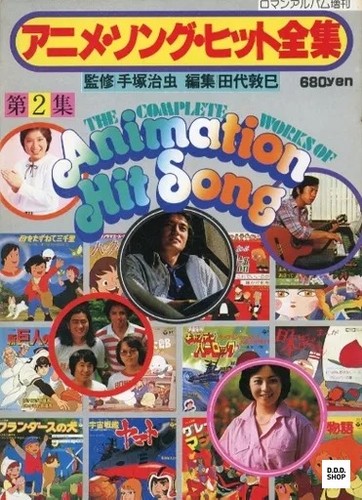 Anime score magazine - anime,