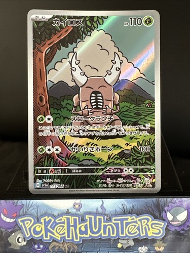 Pokemon card pinsir 067 066 - pokemon,