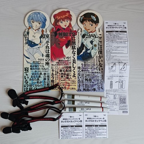 Ichiban lottery evangelion - ichiban,
