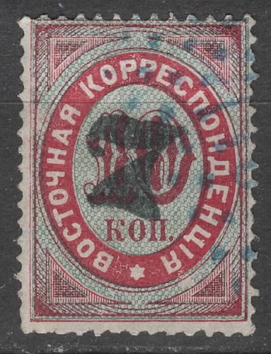 Russia levant 1879 sc 18 - sc, (