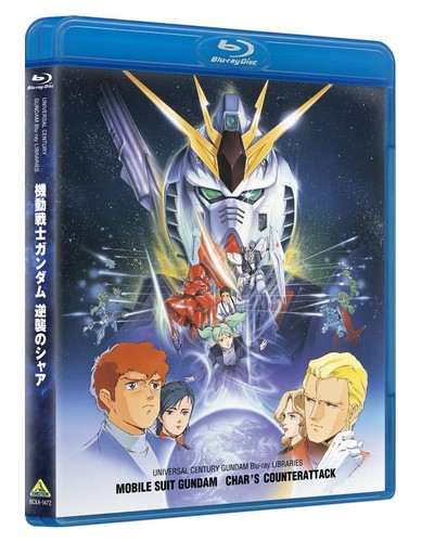 Gundam blu ray - gundam, library