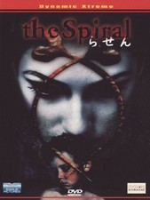 The Spiral (DVD) Sato/Nakatani