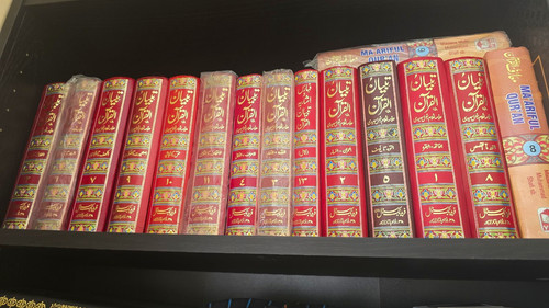 Tafsir tibyan quran 13 - tibyan,
