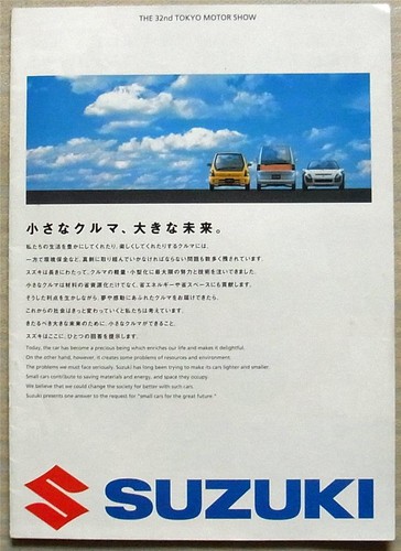 Suzuki 32nd tokyo - 32nd, motor