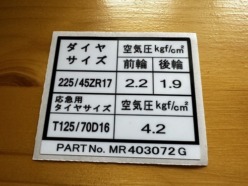Lancer evolution tyre - lancer,