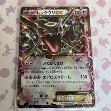 NM Rayquaza EX 122/XY-P 2015 Black Star Promo Pokémon  Japanese