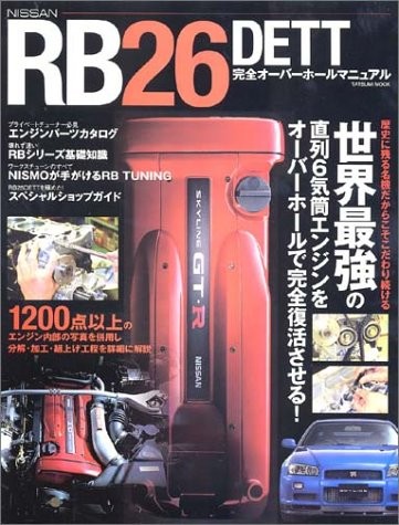 Rb26dett overhaul manual book - overhaul,
