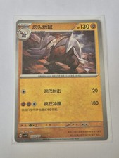 Excadrill 1403/07 Gem Pack