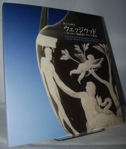 History wedgwood for - of, 250