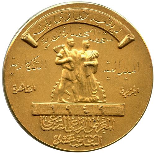 Egypt 1948 royal - 1948,