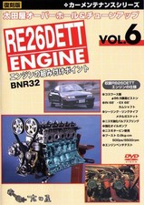 [DVD] NISSAN RB26DETT overhaul