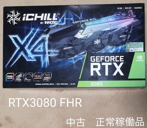 Inno3d geforce rtx - 3080, ichill