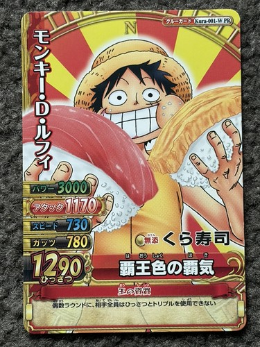 Monkey luffy kura 001 - luffy, kura-001-w