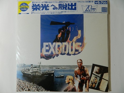 Laserdisc escape glory - laserdisc,