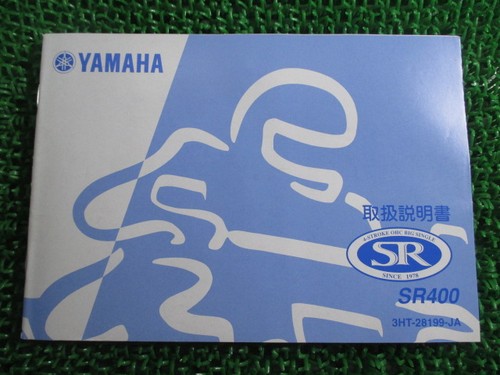 Sr400 owner manual yamaha - sr400, owner's