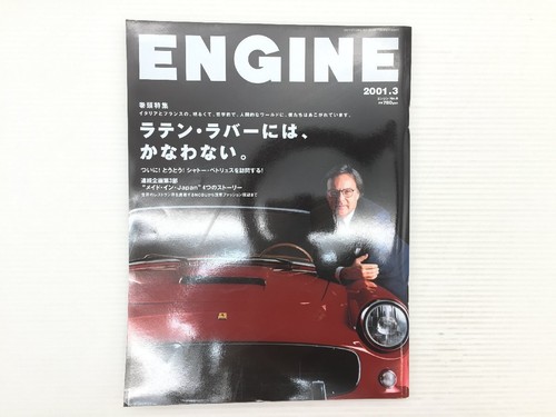 Ai4l engine abarth - engine/abarth, citroen