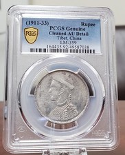 1911 tibet china rupee coin - 1911-33,
