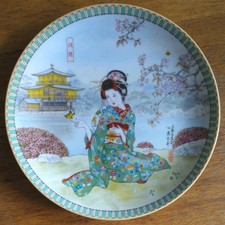 Ketsuzan-Kiln 'A BUTTERFLY' Collectors Plate 'Poetic Versions of Japan' 1989 