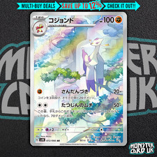 Pokemon Mienshao AR 072/066 SV4K Ancient Roar - Card Japanese MINT