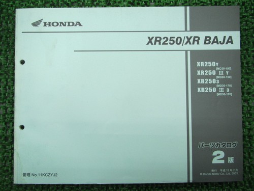 Xr250 baja parts - xr250,