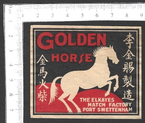 China vintage large matchbox - large,