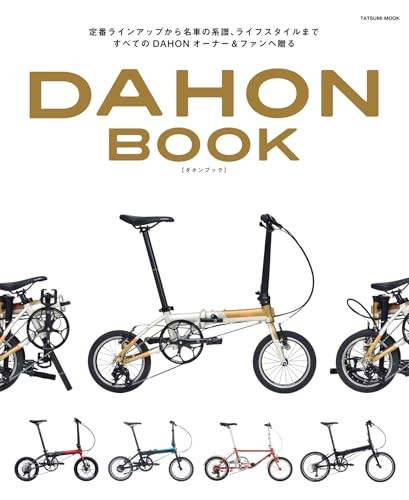 Dahon folding bike photo - folding,