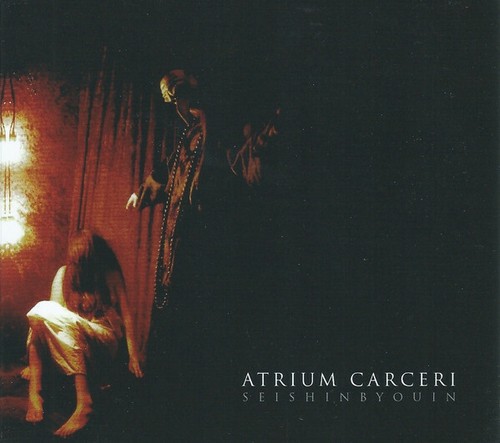 Atrium carceri seishinbyouin - carceri,