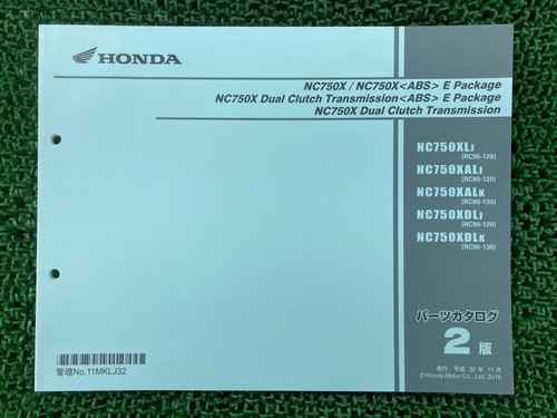 Used honda nc750x package - used,
