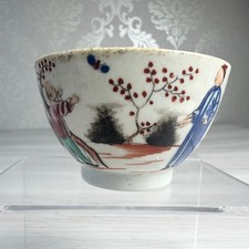 New Hall Porelain Tea Bowl Boy