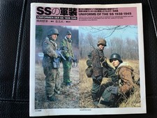 Uniforms of the SS 1938 – 45