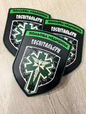 PVC Patch Ukraine Army