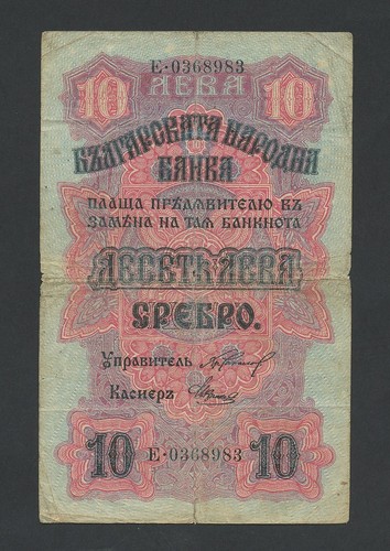 Bulgaria leva srebro 1916 - bulgaria, 10