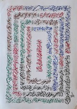 My ​Original Hand-Inked