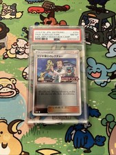 Japanese Pokemon PSA 8 Elms Lecture Booster Box Campaign 250/SM-P