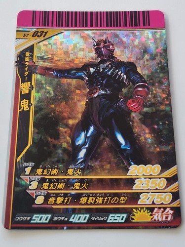 Kamen rider ganbaride card - kamen,