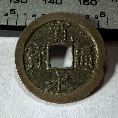 Kanei tsuho old coin japanese - kanei, coin,