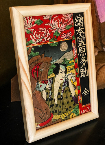 1890 small ukiyo - 1890, portrait