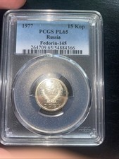 1977 ussr kopec - 15,