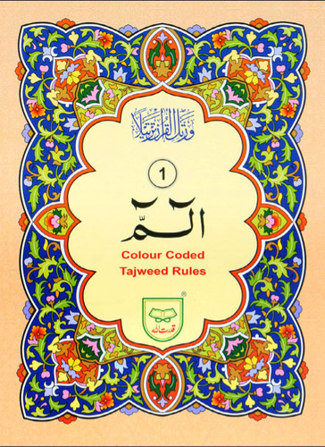Juz alif laam - alif,