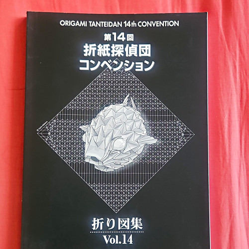 Origami tanteidan 14th - origami,