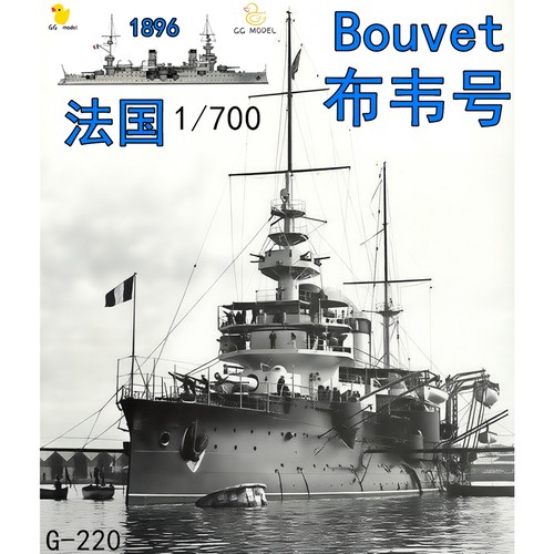 Printed 700 french - 3d, 1/700