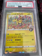 Pikachu Shibuya 002/S-P Pokemon Center Japanese Pokemon Promo PSA 10